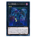 遊戯王 No.43 魂魄傀儡鬼ソウル・マリオネッター エクシーズ PRIO-JP047 ノーマル 【中古】