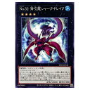 遊戯王 No.32 海咬龍シャーク・ドレイク エクシーズ SD42-JP042 ノーマル 【中古】