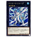 遊戯王 バハムート・シャーク エクシーズ AC04-JP041 ノーマル 【中古】
