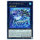 遊戯王 ペンドラザクション エクシーズ WPP2-JP050 ノーマル 【中古】