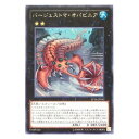 遊戯王 バージェストマ・オパビニア エクシーズ EP16-JP042 ノーマル 【中古】