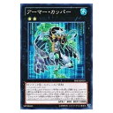 遊戯王 アーマー・カッパー エクシーズ PR03-JP019 ノーマル 【中古】