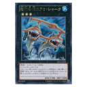 遊戯王 潜航母艦エアロ・シャーク エクシーズ DP15-JP021 レア 【中古】