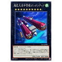 遊戯王 超巨大空中宮殿ガンガリディア エクシーズ SLF1-JP090 ノーマル 【中古】