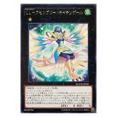 遊戯王 LL-アセンブリー・ナイチンゲール エクシーズ MACR-JP043 レア 【中古】