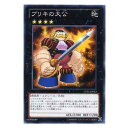 遊戯王 ブリキの大公 エクシーズ CPZ1-JP043 ノーマル 【中古】
