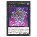 遊戯王 ギミック・パペット-ギガンテス・ドール エクシーズ AC04-JP048 ノーマル 【中古】