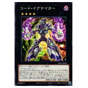 遊戯王 コード・イグナイター エクシーズ ALIN-JP044 ノーマル 【中古】