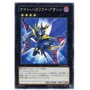 遊戯王 ナイト・バタフライ・アサシン エクシーズ CPZ1-JP040 ノーマル 【中古】
