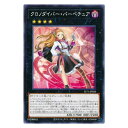 遊戯王 クロノダイバー・パーペチュア エクシーズ SLT1-JP026 ノーマル 【中古】