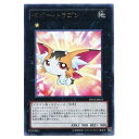 遊戯王 ベビー・トラゴン エクシーズ DP12-JP013 レア 【中古】