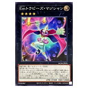 遊戯王 Emトラピーズ・マジシャン エクシーズ AC04-JP055 ノーマル 【中古】