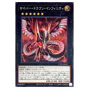 遊戯王 サイバー・ドラゴン・インフィニティ エクシーズ TT01-JPA33 ノーマル 【中古】