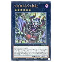 遊戯王 百鬼羅刹の大饕獣 エクシーズ PHNI-JP048 レア 【中古】