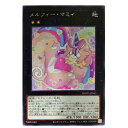 遊戯王 メルフィー・マミィ エクシーズ ROTD-JP045 レア 【中古】