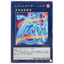 遊戯王 エヴォルカイザー・ソルデ エクシーズ DBWS-JP015 ノーマル 【中古】
