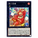 遊戯王 怒小児様 エクシーズ LEDE-JP046 ノーマル 【中古】