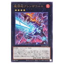 遊戯王 頭砲グレンザウルス エクシーズ DUNE-JP046 レア 【中古】