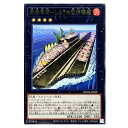 遊戯王 空母軍貫−しらうお型特務艦 エクシーズ BODE-JP049 レア 【中古】