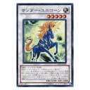 遊戯王 サンダー・ユニコーン シンクロ DREV-JP040 スーパーレア 【中古】