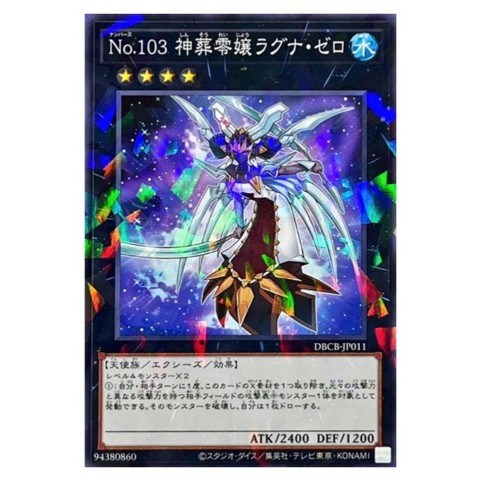 ͷ���� No.103 ��������饰�ʡ����� ���������� DBCB-JP011 �ѥ��� ����š�