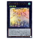 遊戯王 No.39 希望皇ホープ・ダブル エクシーズ QCCU-JP067 ウルトラレア 【中古】