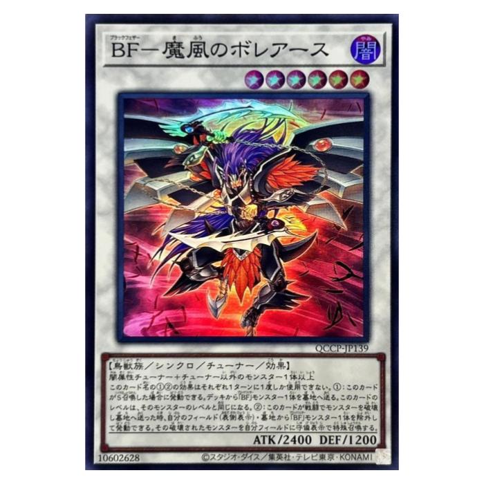 ͷ���� BF-�����Υܥ쥢���� ���󥯥� QCCP-JP139 �����ѡ��쥢 ����š�