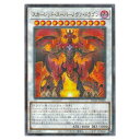 遊戯王 スカーレッド・スーパーノヴァ・ドラゴン シンクロ HC01-JP026 パラレル 【中古】