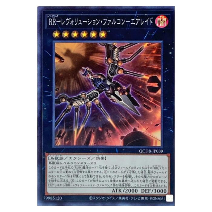 ͷ���� RR-�������塼����󡦥ե��륳��-�����쥤�� ���������� QCDB-JP039 �����ѡ��쥢 ����š�