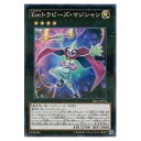 遊戯王 Emトラピーズ・マジシャン エクシーズ DBLE-JP034 パラレル 【中古】