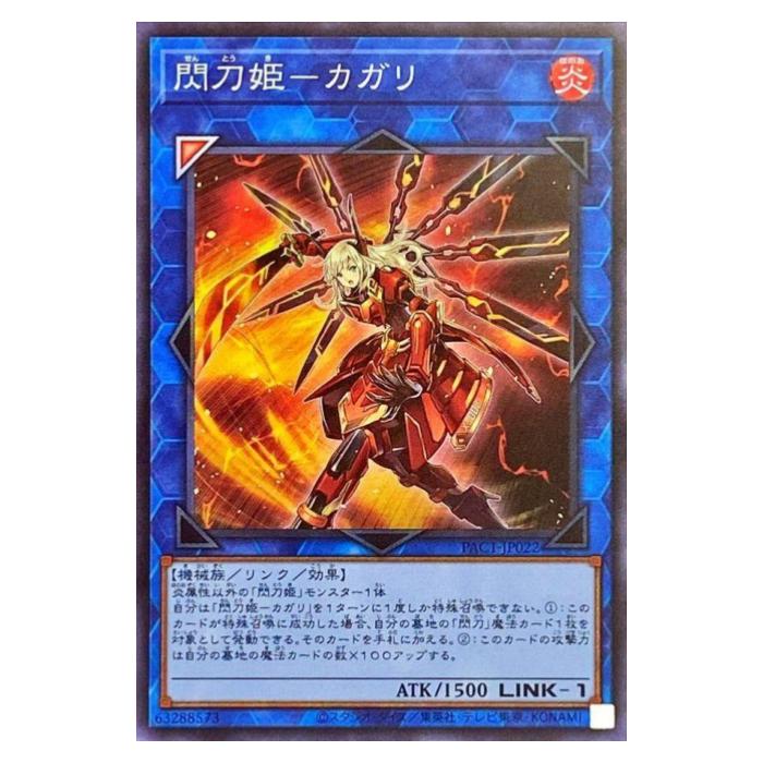 樂天商城 - 遊戯王 閃刀姫-カガリ リンク PAC1-JP022 スーパーレア 【中古】