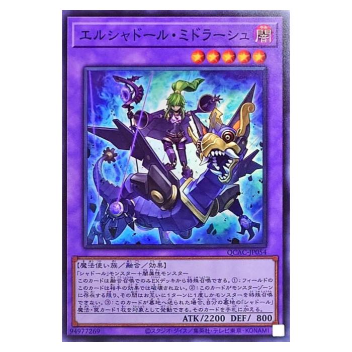 樂天商城 - 遊戯王 エルシャドール・ミドラーシュ 融合 QCAC-JP054 スーパーレア 【中古】