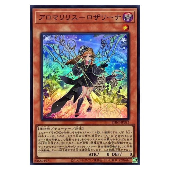 樂天商城 - 遊戯王 アロマリリス-ロザリーナ 効果 PHNI-JP022 スーパーレア 【中古】