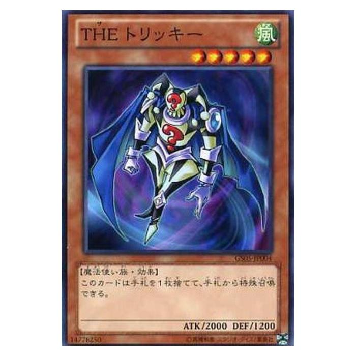 Rakuten - 遊戯王 THEトリッキー 効果 GS05-JP004 ゴールドレア 【中古】