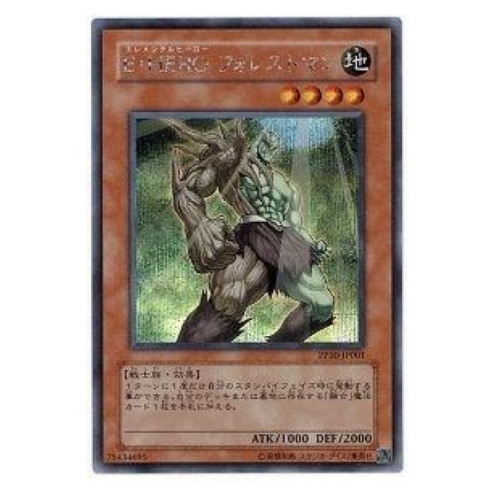 遊戯王 E・HEROフォレストマン 効果 PP10-JP001 シークレットレア 【中古】