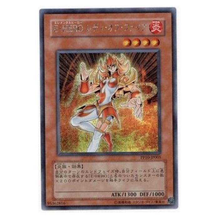 遊戯王 E・HERO レディ・オブ・ファイア 効果 PP10-JP005 シークレットレア 【中古】