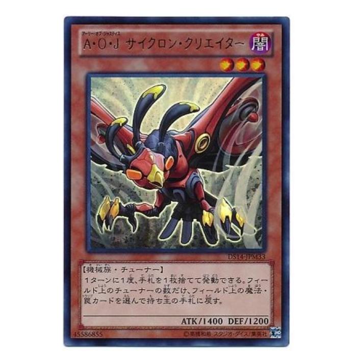 乐天商城 - 遊戯王 A・O・J サイクロン・クリエイター 効果 DS14-JPM33 ウルトラレア 【中古】