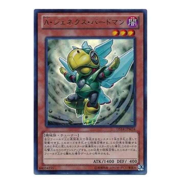 樂天商城 - 遊戯王 A・ジェネクス・バードマン 効果 DS14-JPM34 ウルトラレア 【中古】