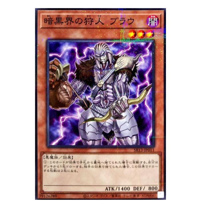 樂天商城 - 遊戯王 暗黒界の狩人 ブラウ 効果 SR13-JP011 パラレル 【中古】