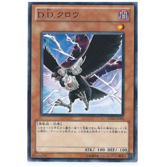Other - 遊戯王 D.D.クロウ 効果 GS04-JP006 ゴールドレア 【中古】