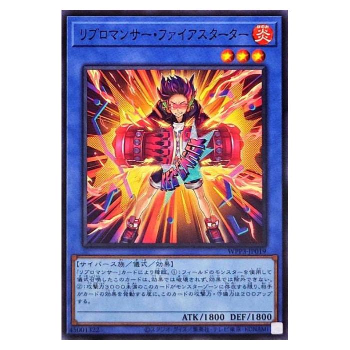 樂天商城 - 遊戯王 リブロマンサー・ファイアスターター 儀式 WPP3-JP019 ノーマル 【中古】