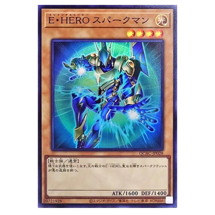 Rakuten - 遊戯王 E・HERO スパークマン 通常 QCAC-JP028 スーパーレア 【中古】