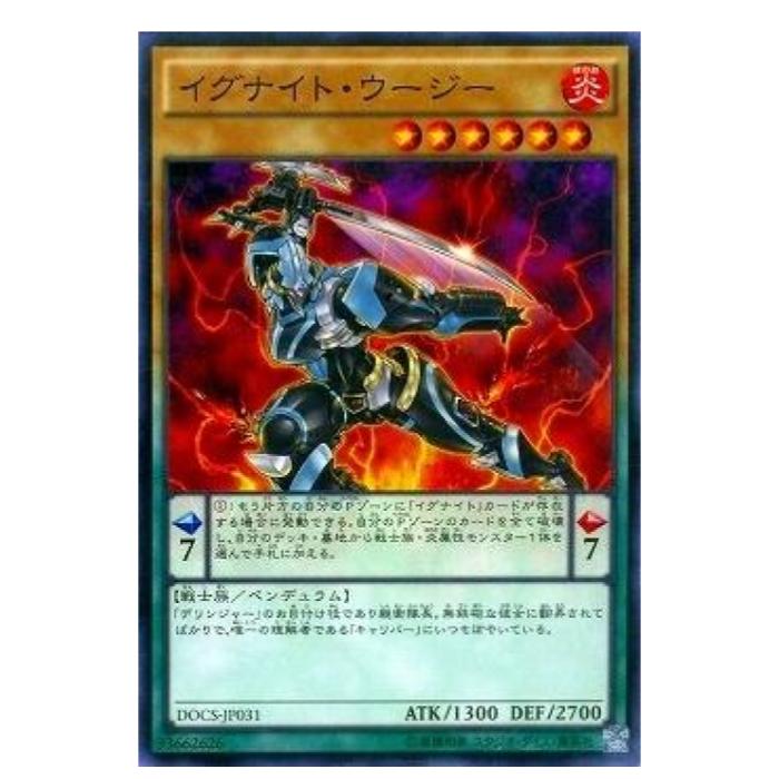 樂天商城 - 遊戯王 イグナイト・ウージー ペンデュラム DOCS-JP031 ノーマル 【中古】