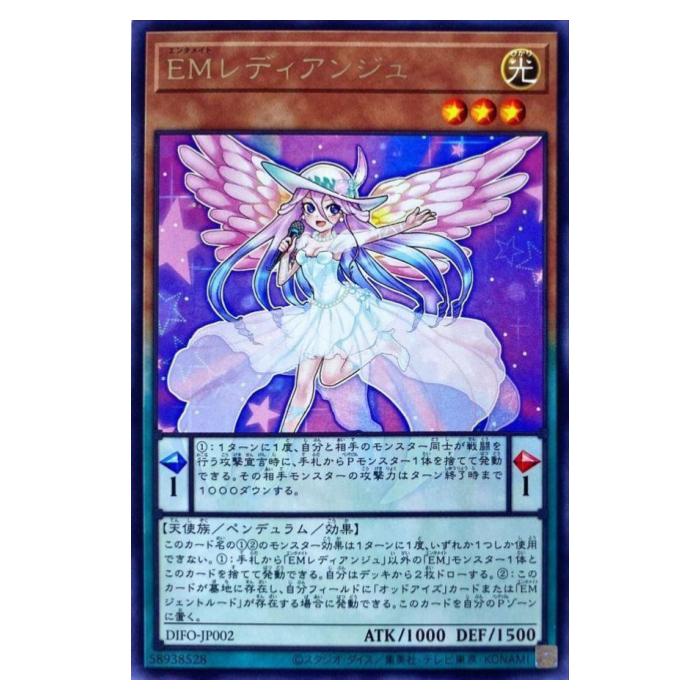 ͷ���� EM��ǥ����󥸥� �ڥ�ǥ��� DIFO-JP002 �쥢 ����š�