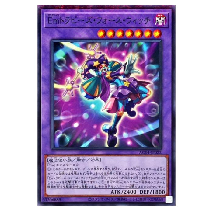 乐天商城 - 遊戯王 Emトラピーズ・フォース・ウィッチ 融合 AC04-JP022 パラレル 【中古】