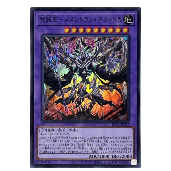 乐天商城 - 遊戯王 冥骸王-メメントラン・テクトリカ 融合 INFO-JP037 スーパーレア 【中古】