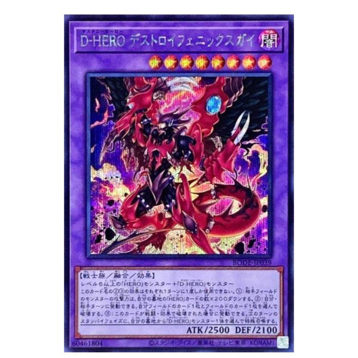 ͷ���� D-HERO �ǥ��ȥ����ե��˥å������� ͻ�� BODE-JP039 ��������åȥ쥢 ����š�