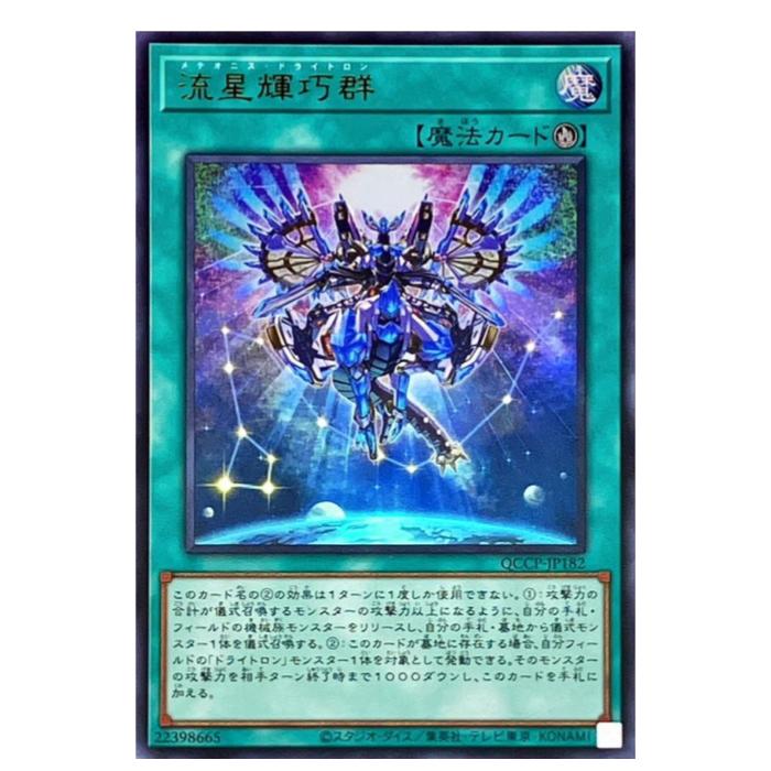 ͷ���� ή�������� ��ˡ QCCP-JP182 ����ȥ�쥢 ����š�