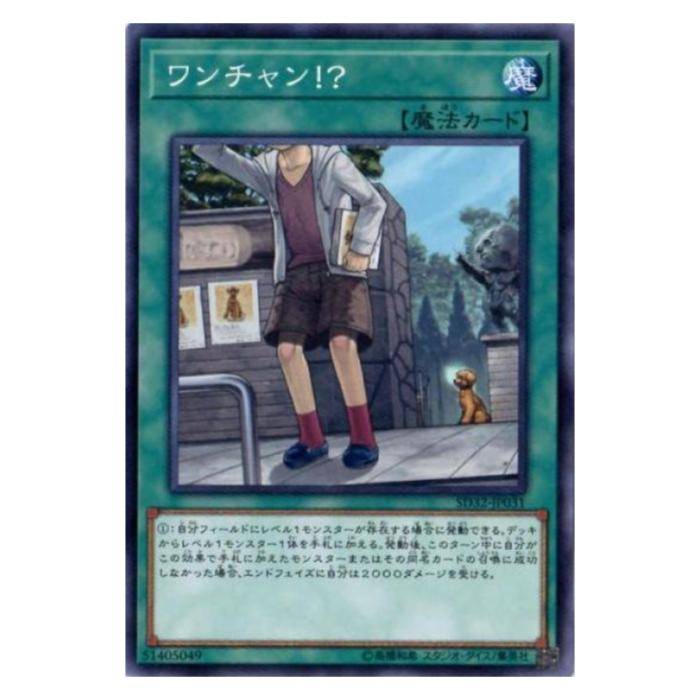 乐天商城 - 遊戯王 ワンチャン!? 魔法 SD32-JP031 ノーマル 【中古】