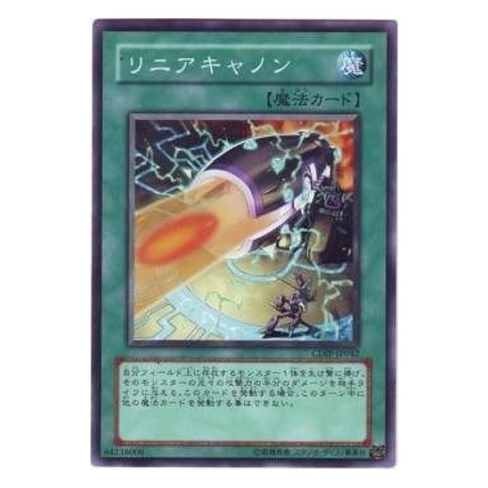 遊戯王 リニアキャノン 魔法 CDIP-JP042 ノーマル 【中古】